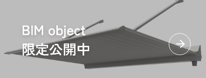 BIM object 限定公開中