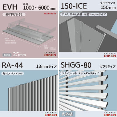見積りシミュレーション | 理研軽金属工業株式会社 見積りシミュレーション | 理研軽金属工業株式会社