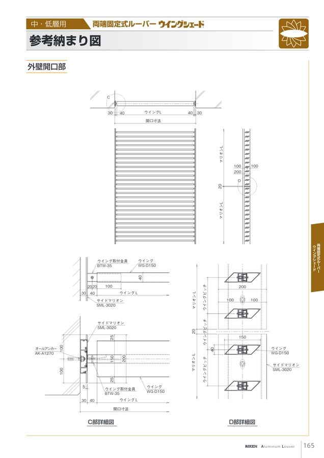 お見積もり専用ページ(#304) 見積もり参考価格｜網戸取付施工はカインドネット