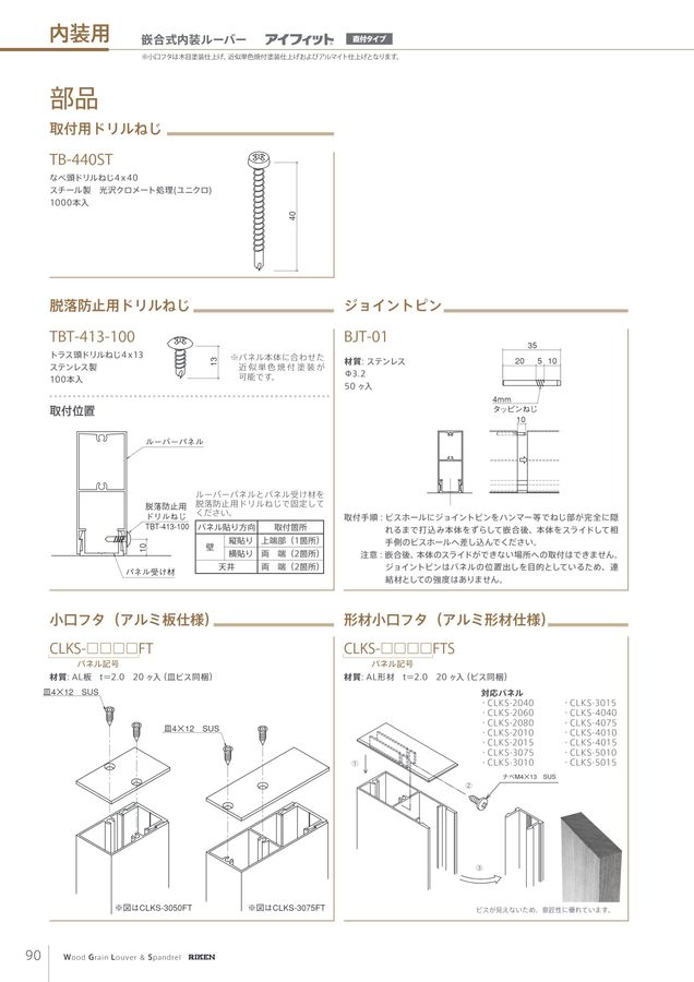 ルーチェル専用板 L-233-KA カムロック 同一 ジョー・プリンス竹下 クロームメッキ